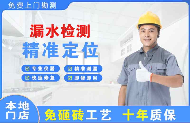 涵江漏水检测精准定位
